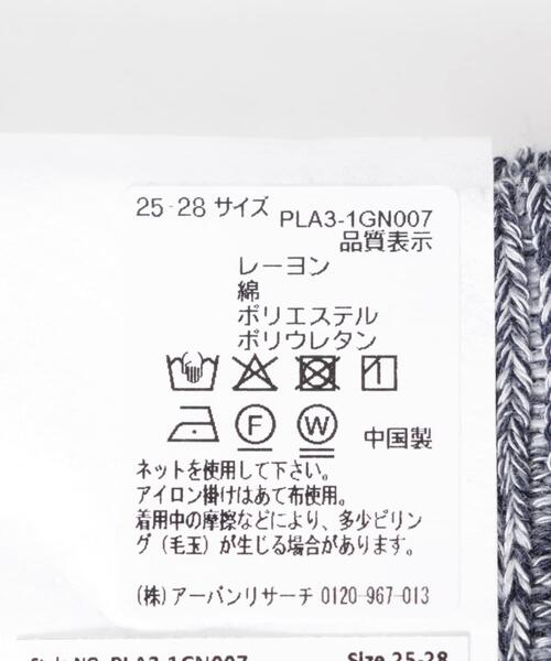 URBAN RESEARCH(アーバンリサーチ)の「『UR TECH』カラーMIXショートソックス(ソックス/靴下・メンズ・ベージュ/ネイビー/ピンク・25-28)」の11枚目の写真