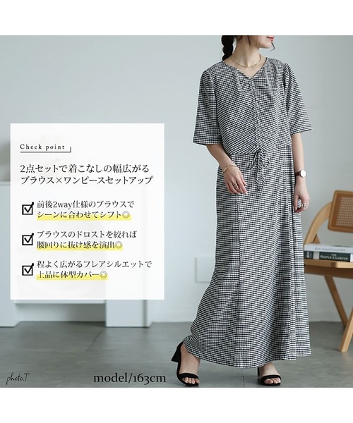 GOLDJAPAN(ゴールドジャパン)の「前後2wayシャーリングクロップドブラウス&キャミワンピース2点セット【大きいサイズ対応】(ワンピース・レディース・ブラック/ブラック×ホワイト・5L/LL/3L/4L)」の4枚目の写真
