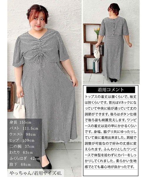 GOLDJAPAN(ゴールドジャパン)の「前後2wayシャーリングクロップドブラウス&キャミワンピース2点セット【大きいサイズ対応】(ワンピース・レディース・ブラック/ブラック×ホワイト・5L/LL/3L/4L)」の17枚目の写真