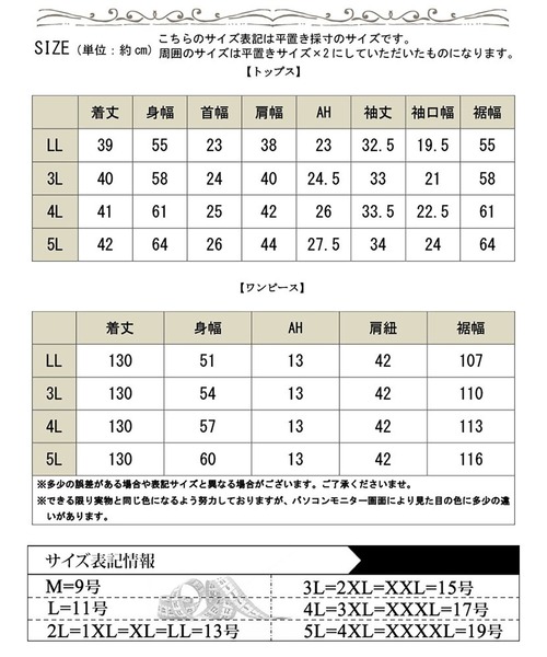 GOLDJAPAN(ゴールドジャパン)の「前後2wayシャーリングクロップドブラウス&キャミワンピース2点セット【大きいサイズ対応】(ワンピース・レディース・ブラック/ブラック×ホワイト・5L/LL/3L/4L)」の19枚目の写真