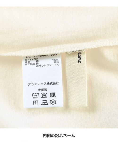 BRANSHES（ブランシェス）の「アソート長袖Tシャツ（Tシャツ/カットソー・キッズ・チャコールグレー/サックスブルー/アイボリー/その他・130/90/120/80/110/100/140/150）」の10枚目の写真