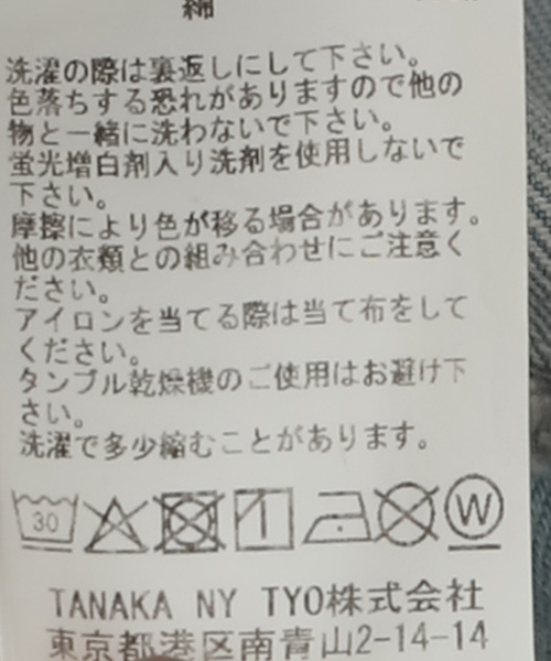 TANAKA（タナカ）の「TANAKA NO COLLAR TRUCKER JACKET ST-4-25-IC：ジャケット（デニムジャケット・レディース・サックスブルー・X-SMALL）」の10枚目の写真