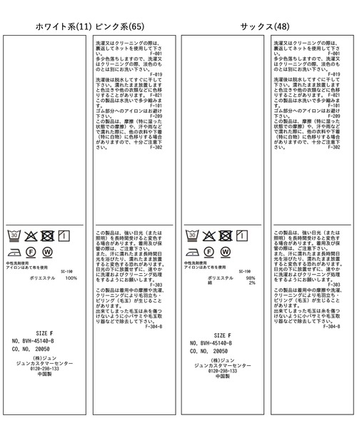VIS（ビス）の「シャーリングギャザー切替シャツ/イージーケア（シャツ/ブラウス・レディース・ピンク系その他2/ホワイト系その他/サックスブルー・FREE）」の4枚目の写真