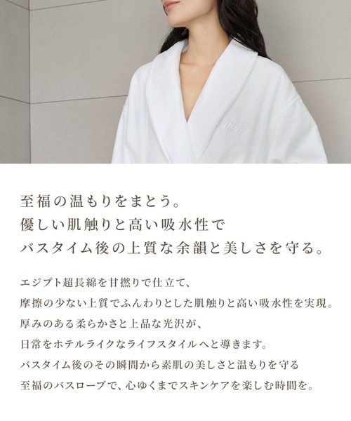 MTG（エムティージー）の「リファ アウトバスローブ (ホワイト or ダークグレー) (Mサイズ or Lサイズ)（ガウン/バスローブ・レディース・ダークグレー/ホワイト・MEDIUM/LARGE）」の3枚目の写真