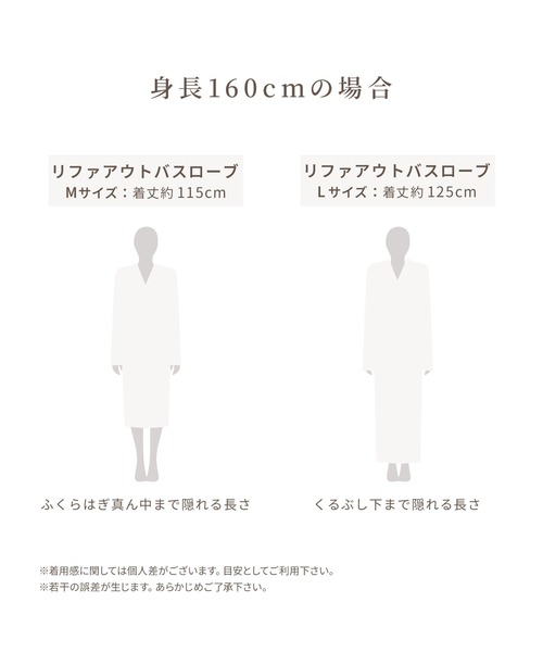 MTG（エムティージー）の「リファ アウトバスローブ (ホワイト or ダークグレー) (Mサイズ or Lサイズ)（ガウン/バスローブ・レディース・ダークグレー/ホワイト・MEDIUM/LARGE）」の6枚目の写真