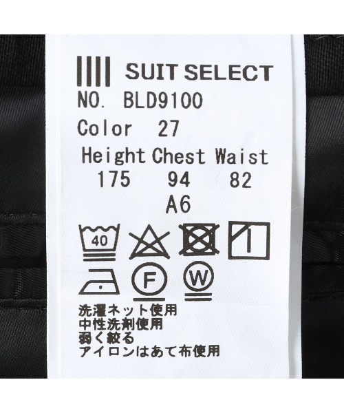 SUIT SELECT(スーツセレクト)の「【おうちで洗えるストレッチスーツ】【すぐ着られるパンツ裾上げ済仕様】【年間】【フォーマル対応可】【KSW】2釦シングルスーツ 0タック/ブラック×ソリッド/ウエストムーブ/「4S」(スーツセット・メンズ・ブラック・AB6/AB5/AB4/A6/A5/A4/Y6/Y5/Y4)」の16枚目の写真