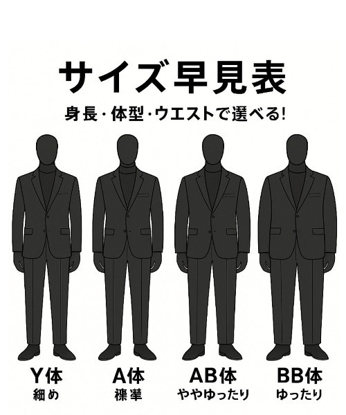 SUIT SELECT(スーツセレクト)の「【おうちで洗えるストレッチスーツ】【すぐ着られるパンツ裾上げ済仕様】【年間】【フォーマル対応可】【KSW】2釦シングルスーツ 0タック/ブラック×ソリッド/ウエストムーブ/「4S」(スーツセット・メンズ・ブラック・AB6/AB5/AB4/A6/A5/A4/Y6/Y5/Y4)」の18枚目の写真