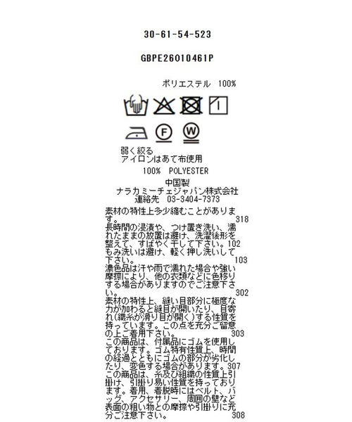 NARACAMICIE(ナラカミーチェ)の「【NARACAMICIE】チューリップ柄ワンピース(ワンピース・レディース・ネイビー/ブラック・M)」の8枚目の写真