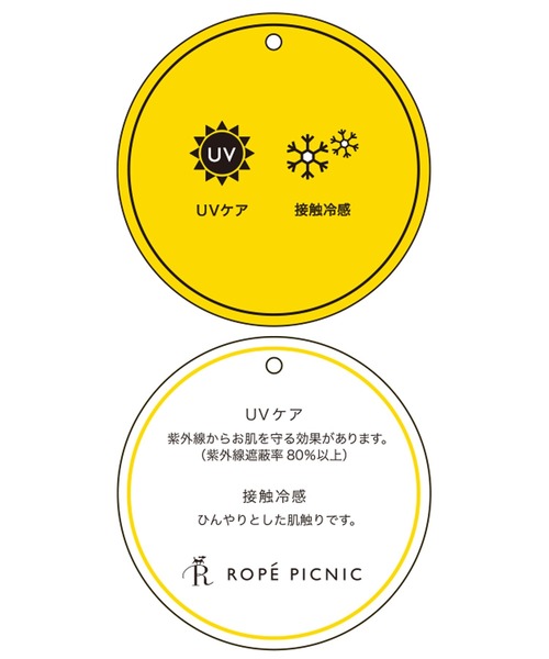 ROPE' PICNIC（ロペピクニック）の「シャーベットニット ショート丈Vネックカーディガン/UVケア・接触冷感（カーディガン/ボレロ・レディース・ダークブラウン/ブラック/ブルー系その他4/オフホワイト・FREE）」の6枚目の写真