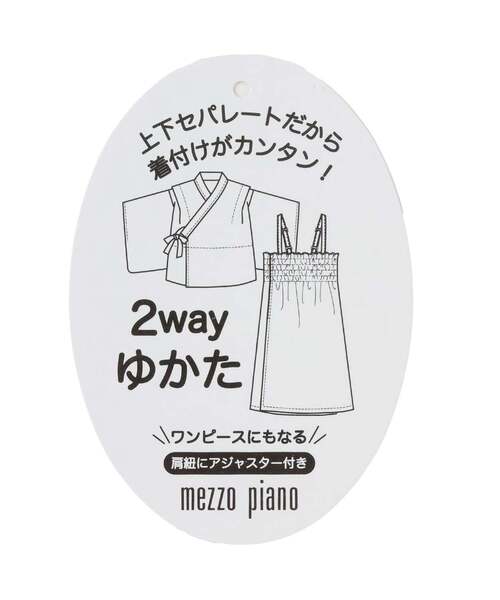 mezzo piano(メゾピアノ)の「紫陽花柄 浴衣【接触冷感・吸水速乾】(浴衣・キッズ・カラフル/パープル・120cm/130cm/140cm/110cm)」の21枚目の写真