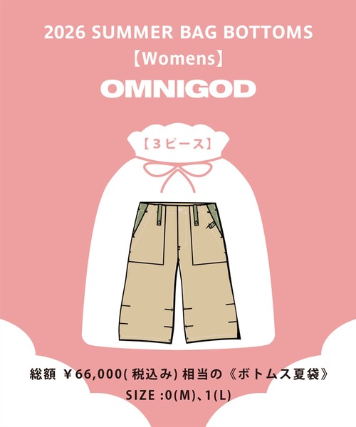 OMNIGOD womens / オムニゴッド] 2026 SUMMER BAG ボトムス夏袋