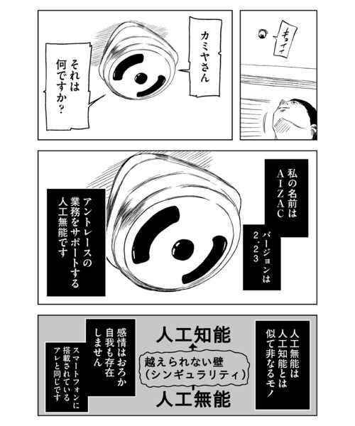 UNTRACE（アントレース）の「UNTRACE GRAND HOTEL 004 L/S TEE（Tシャツ/カットソー・メンズ・ブラック・M/L/XL）」の11枚目の写真