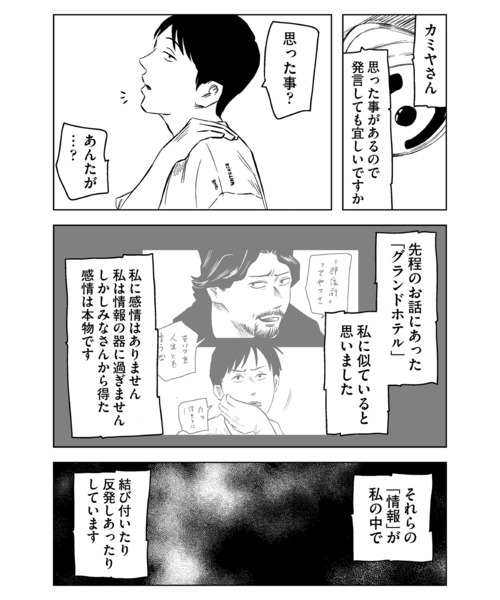 UNTRACE（アントレース）の「UNTRACE GRAND HOTEL 004 L/S TEE（Tシャツ/カットソー・メンズ・ブラック・M/L/XL）」の12枚目の写真