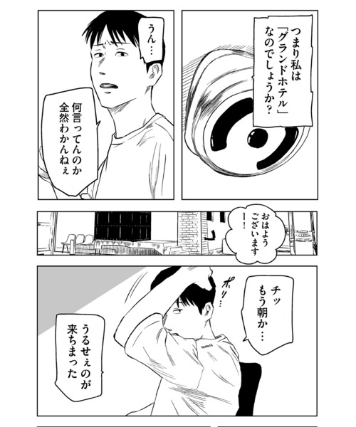 UNTRACE（アントレース）の「UNTRACE GRAND HOTEL 004 L/S TEE（Tシャツ/カットソー・メンズ・ブラック・M/L/XL）」の13枚目の写真