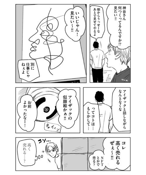 UNTRACE（アントレース）の「UNTRACE GRAND HOTEL 004 L/S TEE（Tシャツ/カットソー・メンズ・ブラック・M/L/XL）」の14枚目の写真