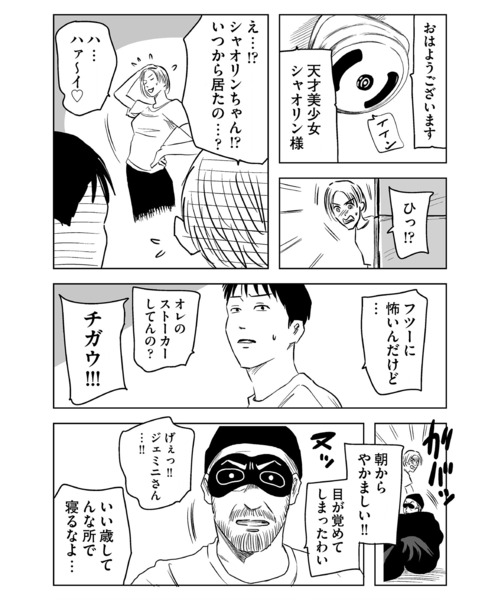 UNTRACE（アントレース）の「UNTRACE GRAND HOTEL 004 L/S TEE（Tシャツ/カットソー・メンズ・ブラック・M/L/XL）」の15枚目の写真