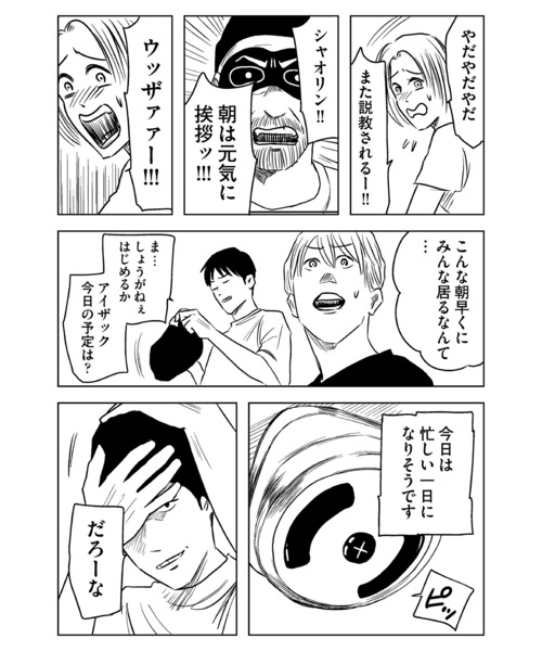 UNTRACE（アントレース）の「UNTRACE GRAND HOTEL 004 L/S TEE（Tシャツ/カットソー・メンズ・ブラック・M/L/XL）」の16枚目の写真