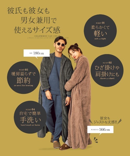 jiggys shop（ジギーズショップ）の「【着る毛布】 モコボア ルームウェア コート (男女兼用)（ルームウェア/パジャマ・メンズ・ブラック/ネイビー/モカ/ブラウン/チャコールグレー・FREE）」の20枚目の写真