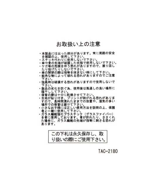 studio CLIP（スタディオクリップ）の「ジャンボビニール傘（長傘・レディース・ブルー/グリーン/ブラウン・FREE）」の17枚目の写真