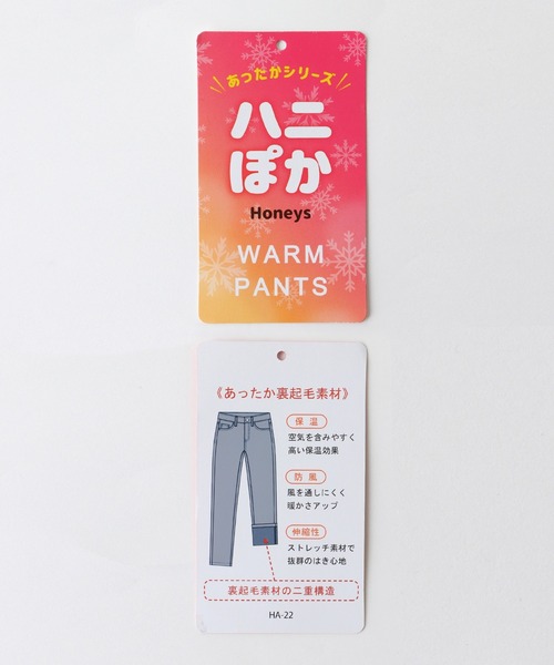 Honeys（ハニーズ）の「暖デニムスキニーパンツ（股下６４ｃｍ）（デニムパンツ・レディース・インディゴブルー/ブラック・SS/S/M/L/LL）」の21枚目の写真