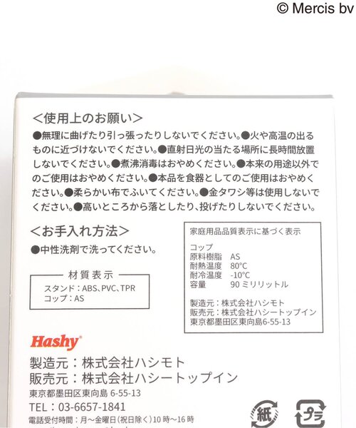 BREEZE（ブリーズ）の「ミニうがいコップ＆スタンドBrunaうさぎ（グラス/マグカップ/タンブラー・キッズ・マルチ・FREE）」の2枚目の写真