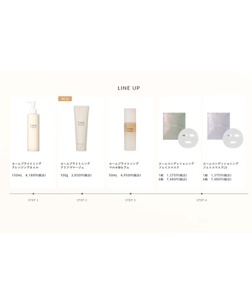 Celvoke(セルヴォーク)の「【販売終了】Celvoke / カームブライトニング クレンジングオイル ビッグボトル(クレンジング・レディース・その他・FREE)」の10枚目の写真