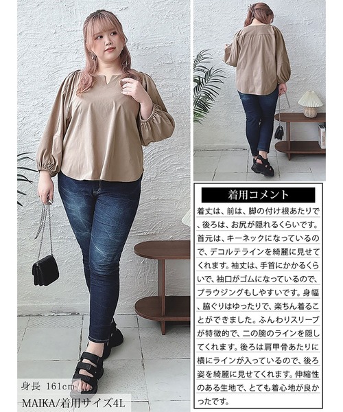 GOLDJAPAN(ゴールドジャパン)の「肩タックボリュームスリーブキーネックプルオーバー【大きいサイズ対応】(シャツ/ブラウス・レディース・ブラック/ダークブラウン/ダークブルー/ベージュ系/ライトグレー系・LL/3L/4L/5L)」の20枚目の写真