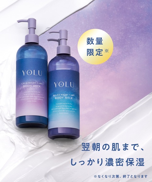 YOLU ボディミルク ナイトケア 400ml 5本セット YOLU ボディミルク ナイトケア 400ml 5本セット 楽天市場で3度