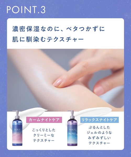 YOLU ヨル ナイトケア ボディソープ ボディミルク セット（石鹸/ボディ