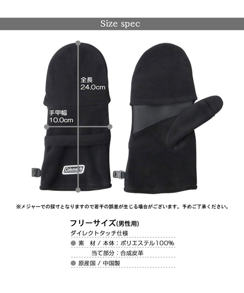 COLEMAN（コールマン）の「指切り フード付き ミトン グローブ（手袋