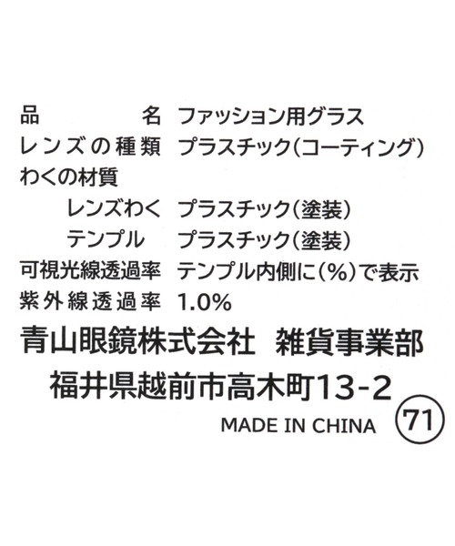 studio CLIP（スタディオクリップ）の「ボストンUVサングラス（サングラス・レディース・ブラック/ブラウン/グレー・FREE）」の21枚目の写真