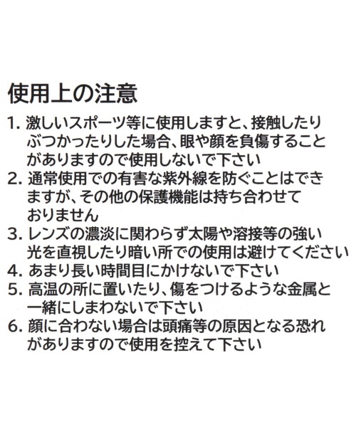 studio CLIP（スタディオクリップ）の「ボストンUVサングラス（サングラス・レディース・ブラック/ブラウン/グレー・FREE）」の22枚目の写真