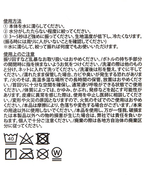 LAKOLE（ラコレ）の「クールタオル[ボトル] / 293674（タオル・レディース・グレー/ブルー/ベージュ・FREE）」の19枚目の写真