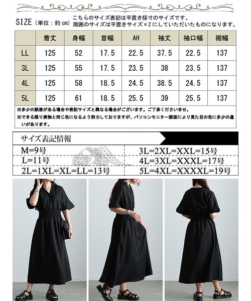 GOLDJAPAN(ゴールドジャパン)の「キーネックシャーリングワンピース【大きいサイズ対応】(ワンピース・レディース・ブラック/モカ・LL/3L/4L/5L)」の5枚目の写真