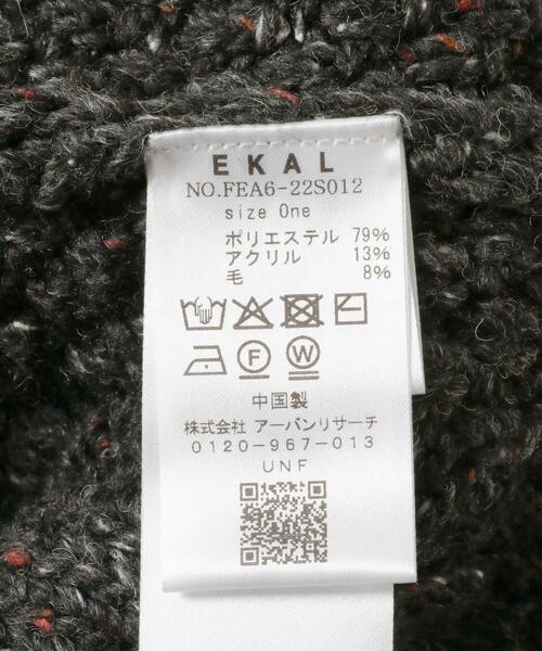 EKAL（エカル）の「ウール混ネップベスト（ニット/セーター・レディース・ベージュ/チャコールグレー・ONE）」の20枚目の写真