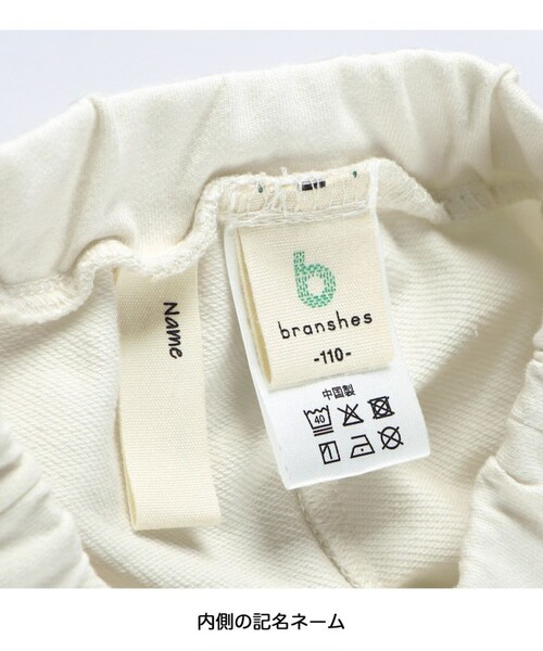 BRANSHES（ブランシェス）の「サイドフリルパンツ（その他パンツ・キッズ・アイボリー/ブラウン・90/150/140/80/130/100/110/120）」の5枚目の写真