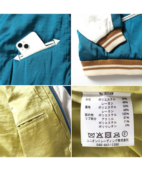 HOUSTON スカジャン(CAT)（スカジャン）｜HOUSTON（ヒューストン）の