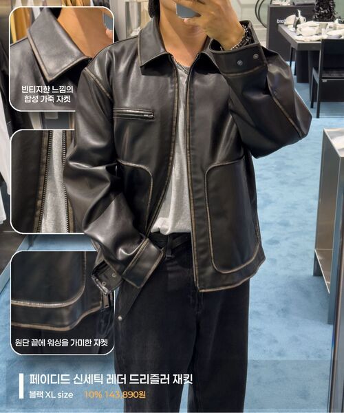 MUSINSA STANDARD（ムシンサスタンダード）の「フェイデッドシンセティックレザーレーサージャケット[ブラック]（ライダースジャケット・メンズ・その他・MEDIUM/LARGE/X-LARGE/XX-LARGE）」の17枚目の写真