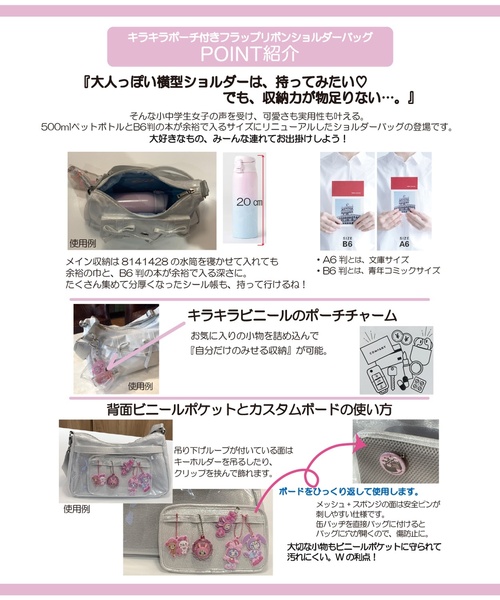 mezzo piano Junior（メゾピアノジュニア）の「キラキラポーチつきフラップリボンショルダー（バックパック/リュック・キッズ・ライトブルー/シルバー・F）」の12枚目の写真