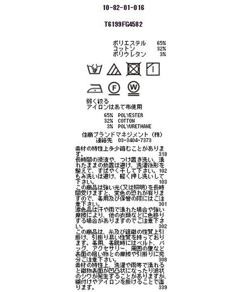 NARACAMICIE(ナラカミーチェ)の「サテンストライプリボン付長袖シャツ(シャツ/ブラウス・レディース・ホワイト/ベージュ/ネイビー・SMALL/MEDIUM/LARGE)」の13枚目の写真