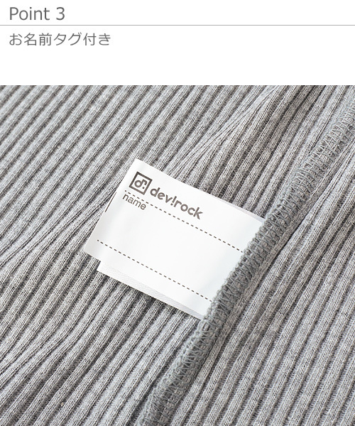 devirock（デビロック）の「リブ長袖Tシャツ（Tシャツ/カットソー・キッズ・ブラック/オフホワイト/杢グレー/パープル系その他/テラコッタ・110cm/100cm/120cm/130cm/140cm/150cm/160cm）」の10枚目の写真