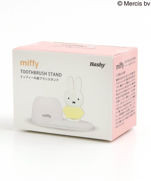 BREEZE（ブリーズ）の「Dick Bruna歯ブラシスタンドミッフィー（オーラルケア/歯磨きグッズ・キッズ・マルチ・FREE）」の3枚目の写真