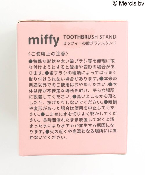 BREEZE（ブリーズ）の「Dick Bruna歯ブラシスタンドミッフィー（オーラルケア/歯磨きグッズ・キッズ・マルチ・FREE）」の12枚目の写真