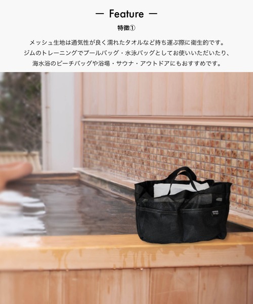 sarasa design(サラサデザイン)の「b2c イージードライ メッシュバッグ S(トートバッグ・レディース・ブラック・ONESIZE)」の9枚目の写真