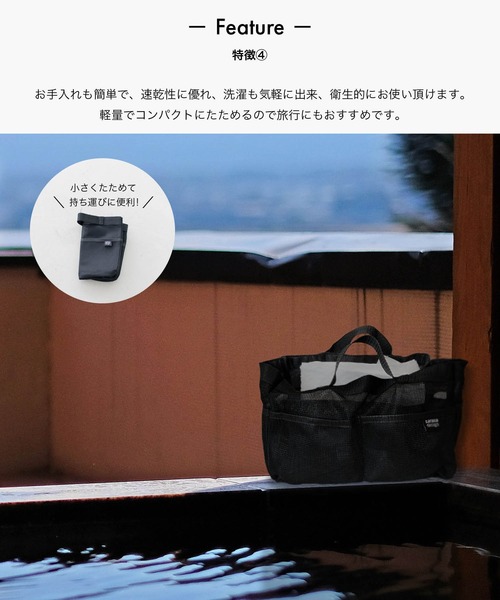 sarasa design(サラサデザイン)の「b2c イージードライ メッシュバッグ S(トートバッグ・レディース・ブラック・ONESIZE)」の12枚目の写真