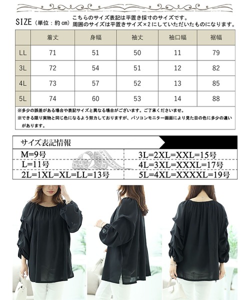 GOLDJAPAN(ゴールドジャパン)の「2wayギャザーネックタックボリュームスリーブプルオーバー【大きいサイズ対応】(チュニック・レディース・ブラック/グレー系その他/ベージュ系・LL/3L/4L/5L)」の21枚目の写真