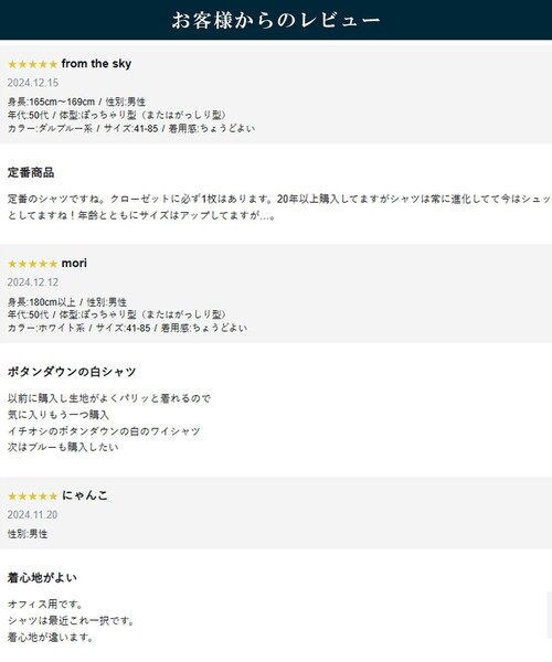 J.PRESS（ジェイプレス）の「【定番】【PREMIUM PLEATS / 形態安定】ピンオックス ドレスシャツ / B.D.（シャツ/ブラウス・メンズ・ホワイト系/ダルブルー系・首回り37cm-裄丈82cm/首回り43cm-裄丈86cm/首回り42cm-裄丈86cm/首回り41cm-裄丈85cm/首回り40cm-裄丈85cm/首回り39cm-裄丈84cm/首回り38cm-裄丈84cm）」の9枚目の写真