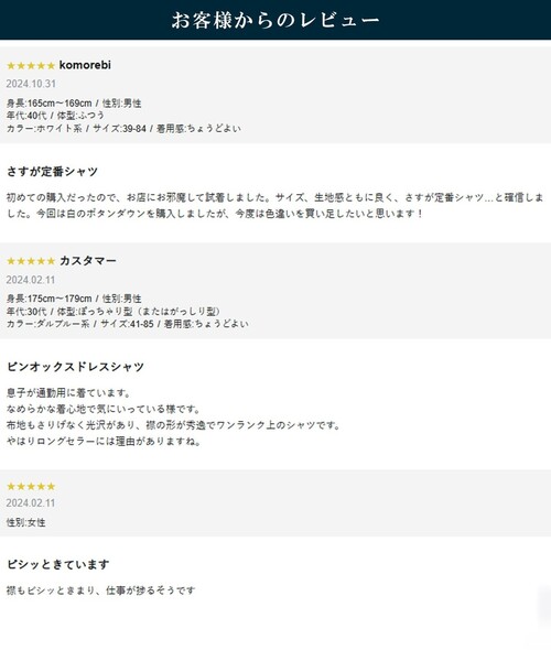 J.PRESS（ジェイプレス）の「【定番】【PREMIUM PLEATS / 形態安定】ピンオックス ドレスシャツ / B.D.（シャツ/ブラウス・メンズ・ホワイト系/ダルブルー系・首回り37cm-裄丈82cm/首回り43cm-裄丈86cm/首回り42cm-裄丈86cm/首回り41cm-裄丈85cm/首回り40cm-裄丈85cm/首回り39cm-裄丈84cm/首回り38cm-裄丈84cm）」の10枚目の写真
