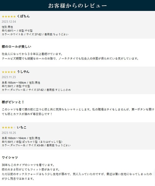 J.PRESS（ジェイプレス）の「【定番】【PREMIUM PLEATS / 形態安定】ピンオックス ドレスシャツ / B.D.（シャツ/ブラウス・メンズ・ホワイト系/ダルブルー系・首回り37cm-裄丈82cm/首回り43cm-裄丈86cm/首回り42cm-裄丈86cm/首回り41cm-裄丈85cm/首回り40cm-裄丈85cm/首回り39cm-裄丈84cm/首回り38cm-裄丈84cm）」の11枚目の写真