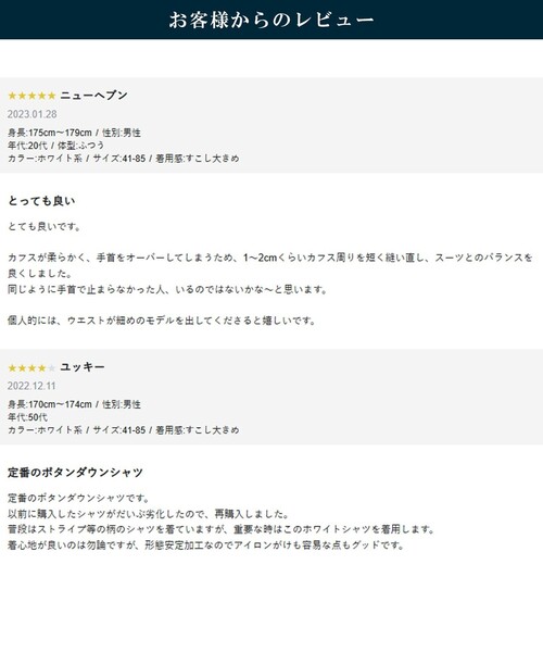 J.PRESS（ジェイプレス）の「【定番】【PREMIUM PLEATS / 形態安定】ピンオックス ドレスシャツ / B.D.（シャツ/ブラウス・メンズ・ホワイト系/ダルブルー系・首回り37cm-裄丈82cm/首回り43cm-裄丈86cm/首回り42cm-裄丈86cm/首回り41cm-裄丈85cm/首回り40cm-裄丈85cm/首回り39cm-裄丈84cm/首回り38cm-裄丈84cm）」の13枚目の写真